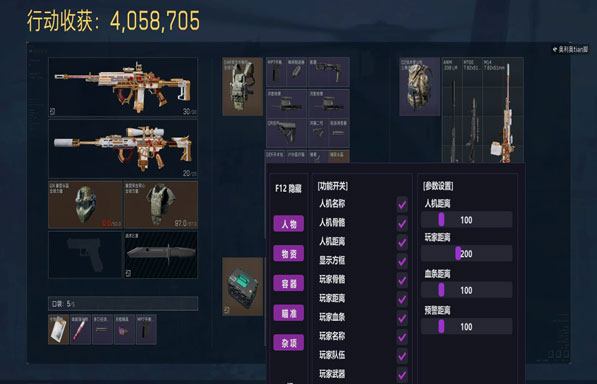 三角洲王权辅助挨喷软件效果